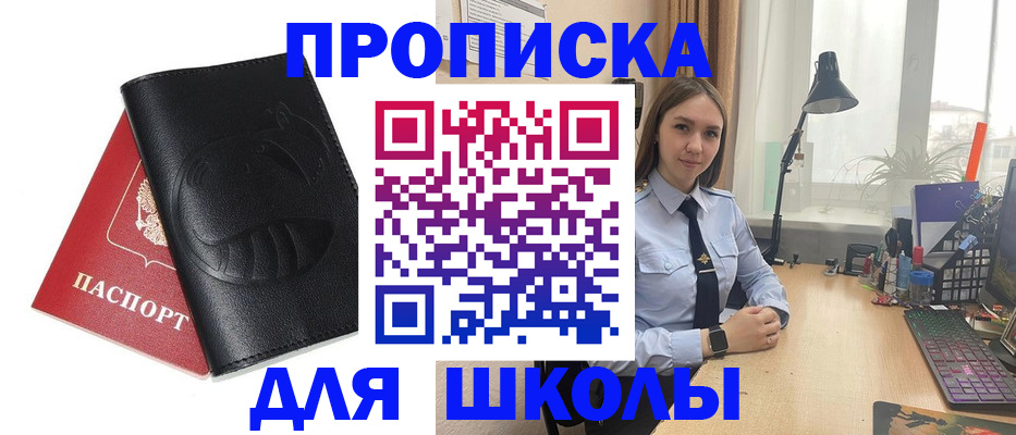 временная регистрация для всех в Болхове